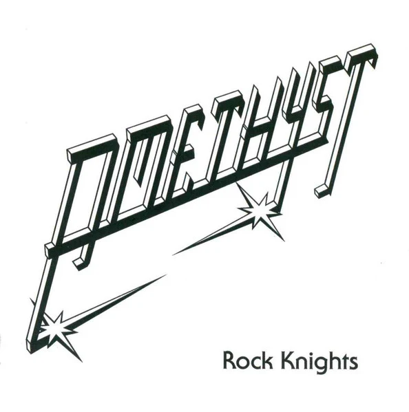 Amethyst- Rock Knights