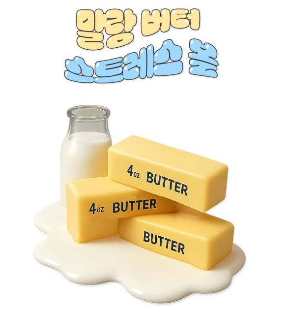 Butter Squishy Toy - Image 5